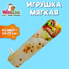 Игрушка мягкая - Фото 1