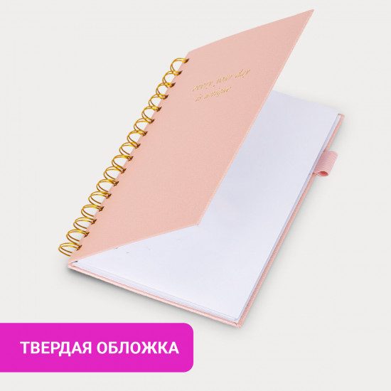 Бизнес-тетрадь