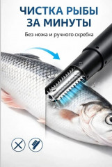 Электрический очиститель рыбы от чешуи - Фото 4