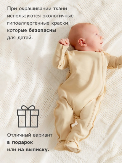 Комбинезон детский «Nature»