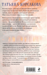 Лисье золото - Фото 1