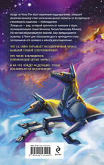 Бог из машины - Фото 1