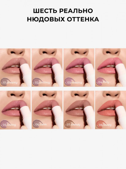 Глайд для губ «Really Nude Mood», тон 08 Lovely
