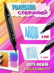 Набор двусторонних маркеров для скетчинга с чехлом - Фото 2