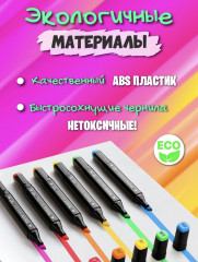 Набор двусторонних маркеров для скетчинга с чехлом - Фото 3