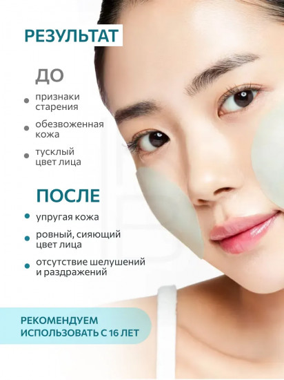 Тонер-пэды PDRN «100 Hyaluronic Acid Glow Pad»