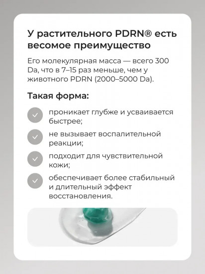 Антивозрастной капсульный Крем с ПДРН «PDRN Capsule Cream 100»