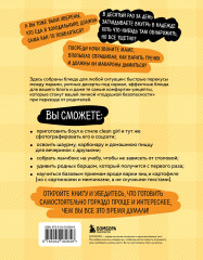 Алло, мам, а как это готовить? Кухня на минималках для тех, кто съехал от родителей - Фото 1