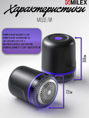 Машинка для удаления катышков M1 - Фото 6