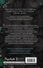 Рассвет проклятой Королевы - Фото 1