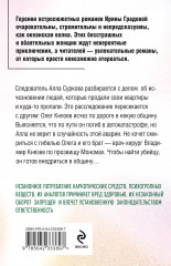 Побочные эффекты - Фото 1