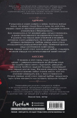 Во власти чувств. Дилогия - Фото 1