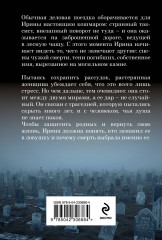 Прикосновение смерти - Фото 1