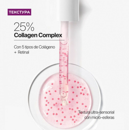 Сыворотка с 5 видами коллагена и ретинальным комплексом 25% Collagen Complex Advanced Serum