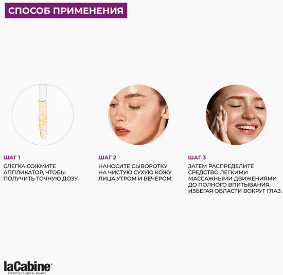 Сыворотка с 5 видами коллагена и ретинальным комплексом 25% Collagen Complex Advanced Serum