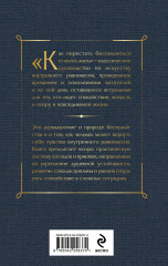 Как перестать беспокоиться и начать жить - Фото 1