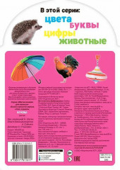 Буквы - Фото 2