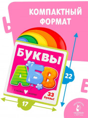 Буквы - Фото 6