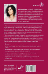 Нарциссическая личность. Психологические особенности и тактики психотерапии - Фото 1