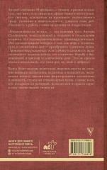 Педагогическая поэма - Фото 1