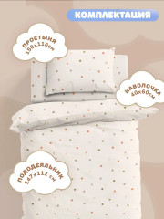 Комплект детского постельного белья «Горошек» - Фото 1
