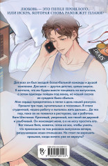 Первые чувства - Фото 2