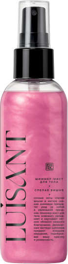 Шиммер-мист для тела «Спелая вишня»
