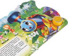 Паровозик из Ромашкова (1 кнопка 3 песенки) - Фото 2