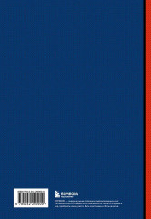 Блокнот «СССР» - Фото 2