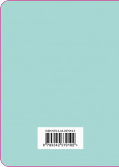 Блокнот «CashBook. Мои доходы и расходы» - Фото 2