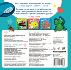 Большой — маленький - Фото 1