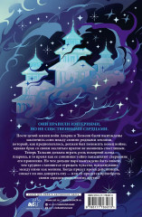 Сезон штормов - Фото 2