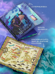 Сезон штормов - Фото 3