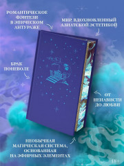 Сезон штормов - Фото 4