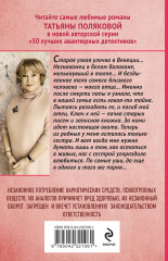 Сжигая за собой мосты - Фото 1