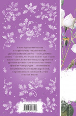 В краю лесов - Фото 1