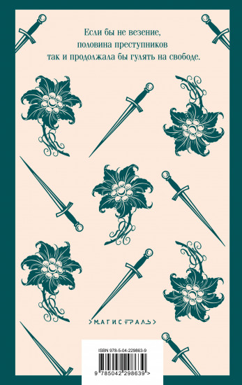 Человек из очереди