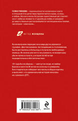 Маршрут случайных пассажиров - Фото 1