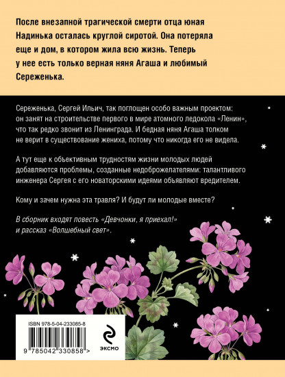 Девчонки, я приехал!