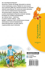 Знакомые следы - Фото 1