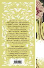 Эмма. Джейн Эйр. Вдали от обезумевшей толпы.Маленькая хозяйка Большого дома. Грозовой перевал. Комплект из 5 книг - Фото 9