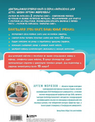 Читаем по-английски. Закрытый слог. Открытый слог. Буквосочетание. Комплект из 3 книг - Фото 6
