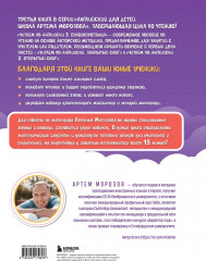 Читаем по-английски. Закрытый слог. Открытый слог. Буквосочетание. Комплект из 3 книг - Фото 7