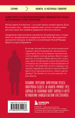 Какого цвета убийство? - Фото 1