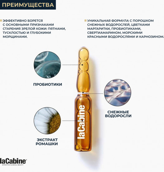 Сыворотка омолаживающая с пробиотиками, свертиамарином и L-карнозином «Anti-Aging Reviving Elixir»