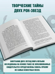 Леннон и Маккартни. История дружбы и соперничества - Фото 4