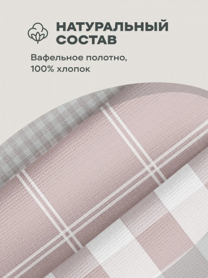 Комплект вафельных полотенец «Kitchen cell beige»