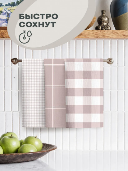 Комплект вафельных полотенец «Kitchen cell beige»