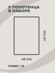 Набор полотенец кухонных «Готовь с удовольствием!» - Фото 5