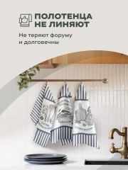 Набор полотенец кухонных «Готовь с удовольствием!» - Фото 7